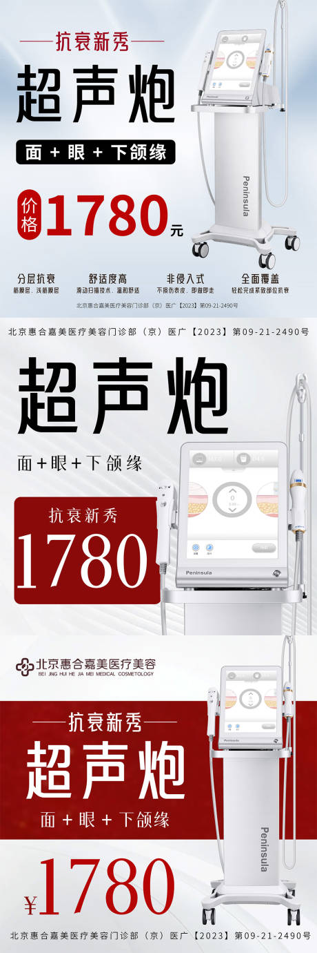 源文件下载【医美 】编号：69470025131572837