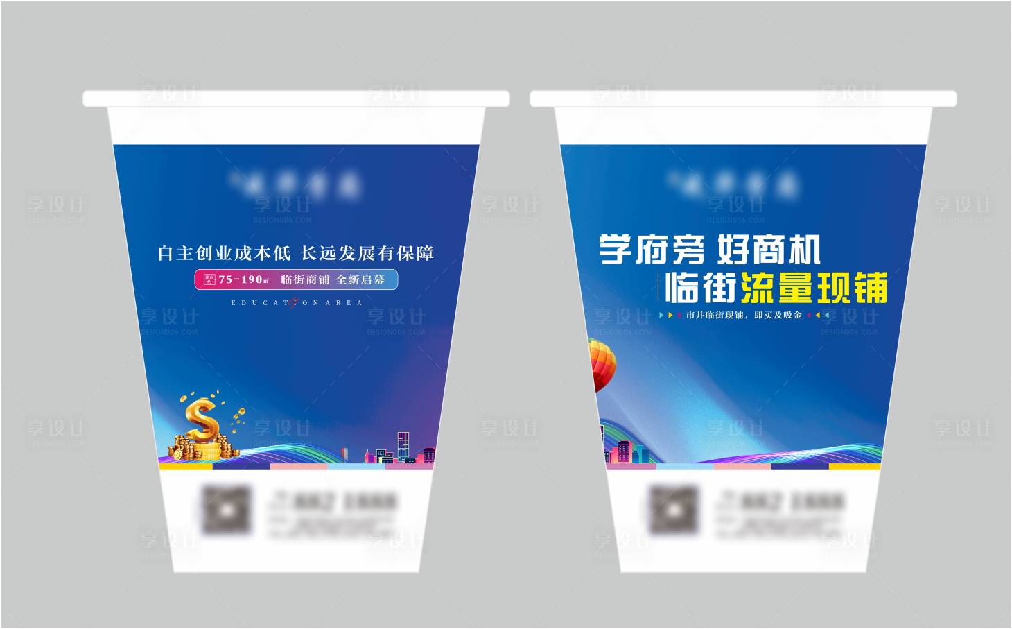 源文件下载【纸杯包装设计】编号：34680025366787035