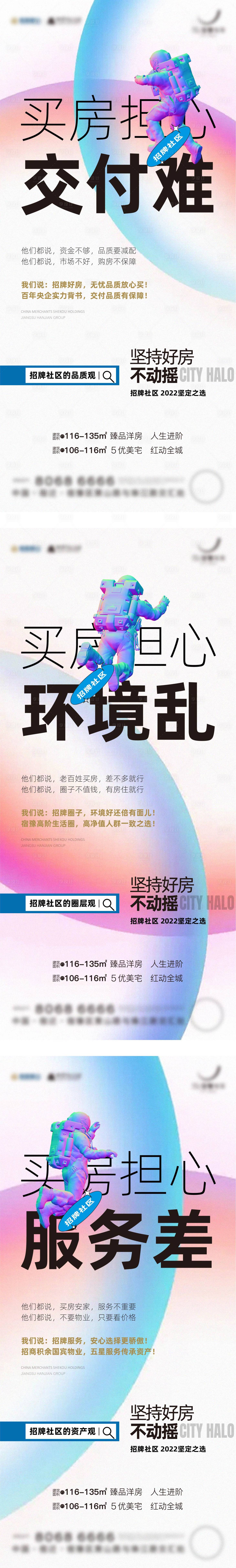 源文件下载【房地产买房大字报政策细节海报】编号：20910025192353839