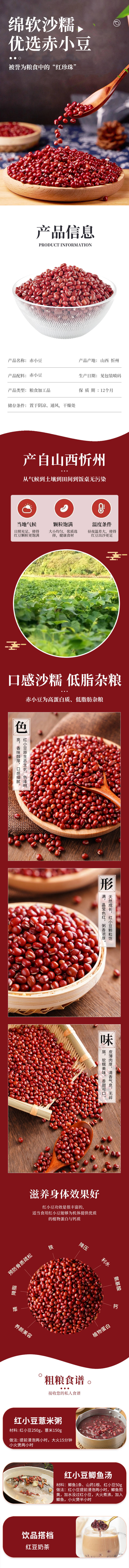 源文件下载【享设计】搜索编号：69180025367619607【豆子详情】