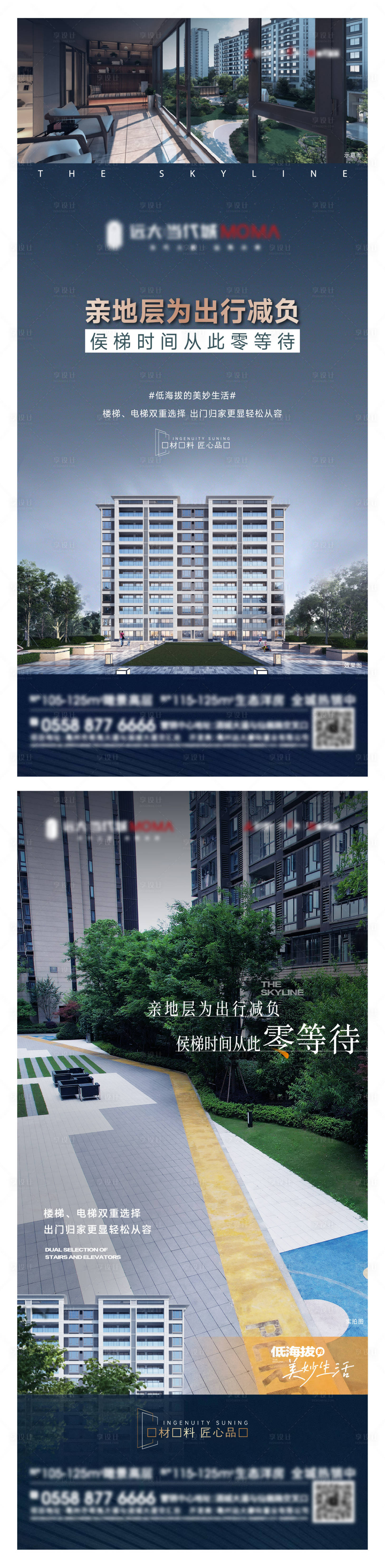 源文件下载【享设计】搜索编号：94620025282807532【价值点系列海报】