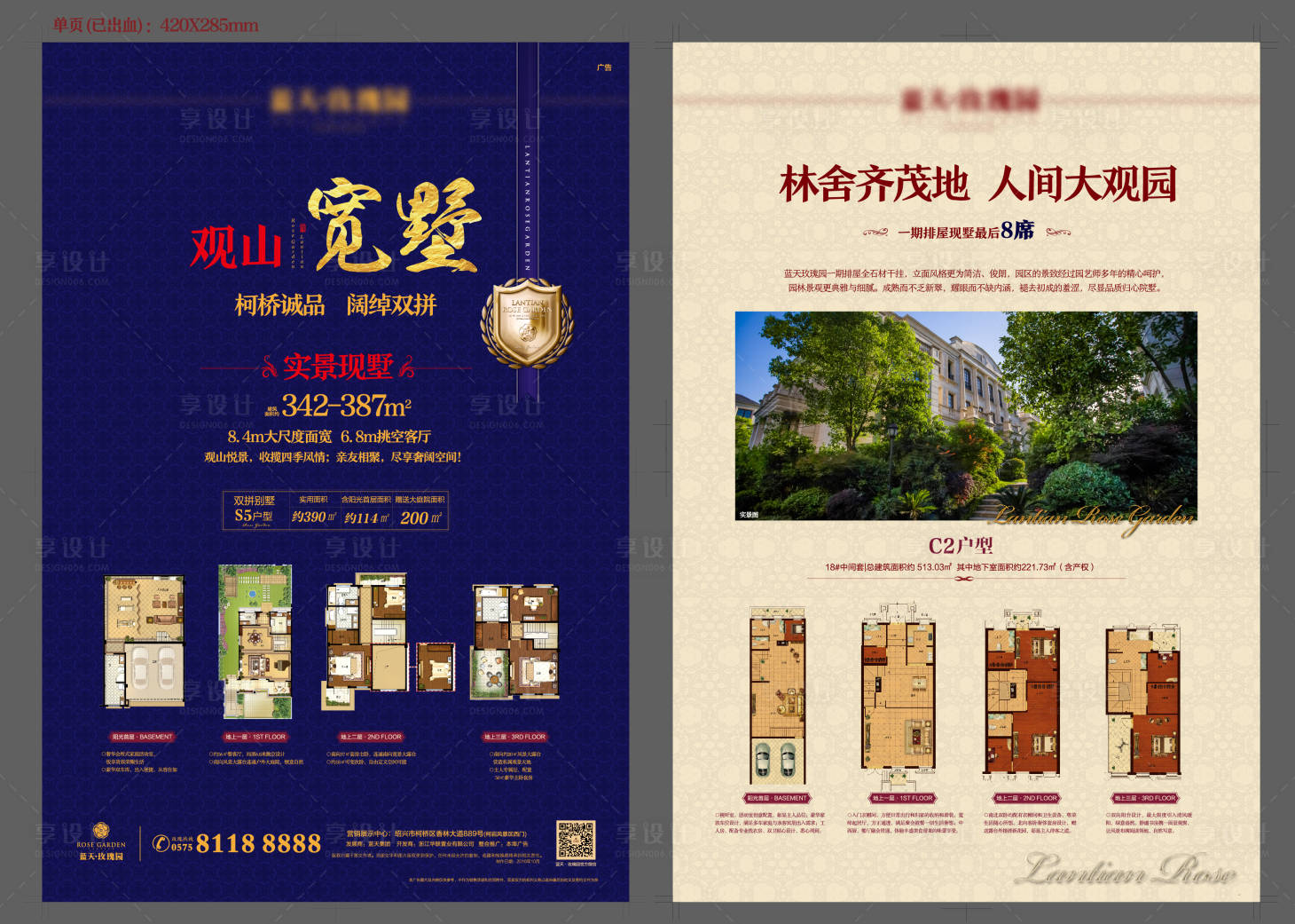 源文件下載【享設計】搜索編號：77470025017082769【DM海報】