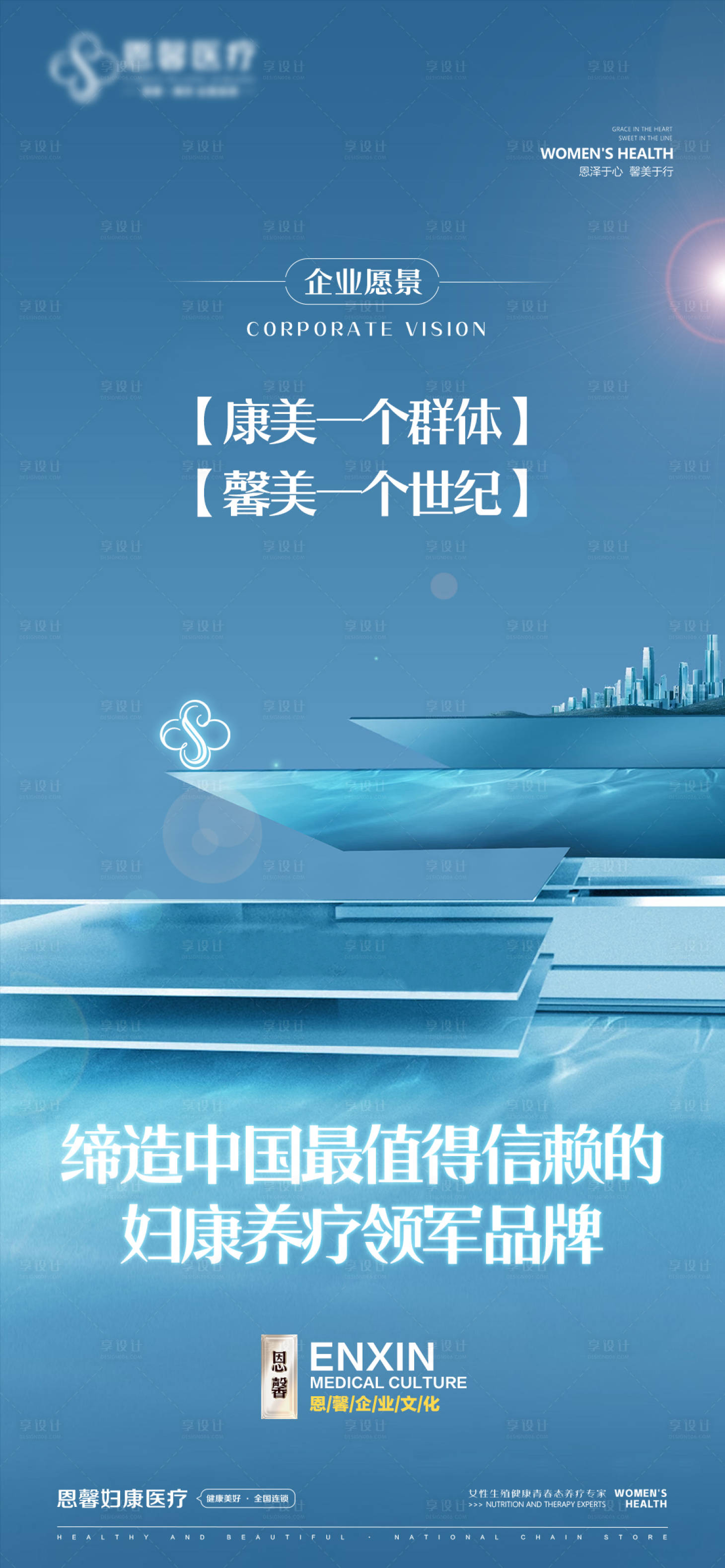 源文件下载【享设计】搜索编号：97150025331606554【企业文化文字海报】