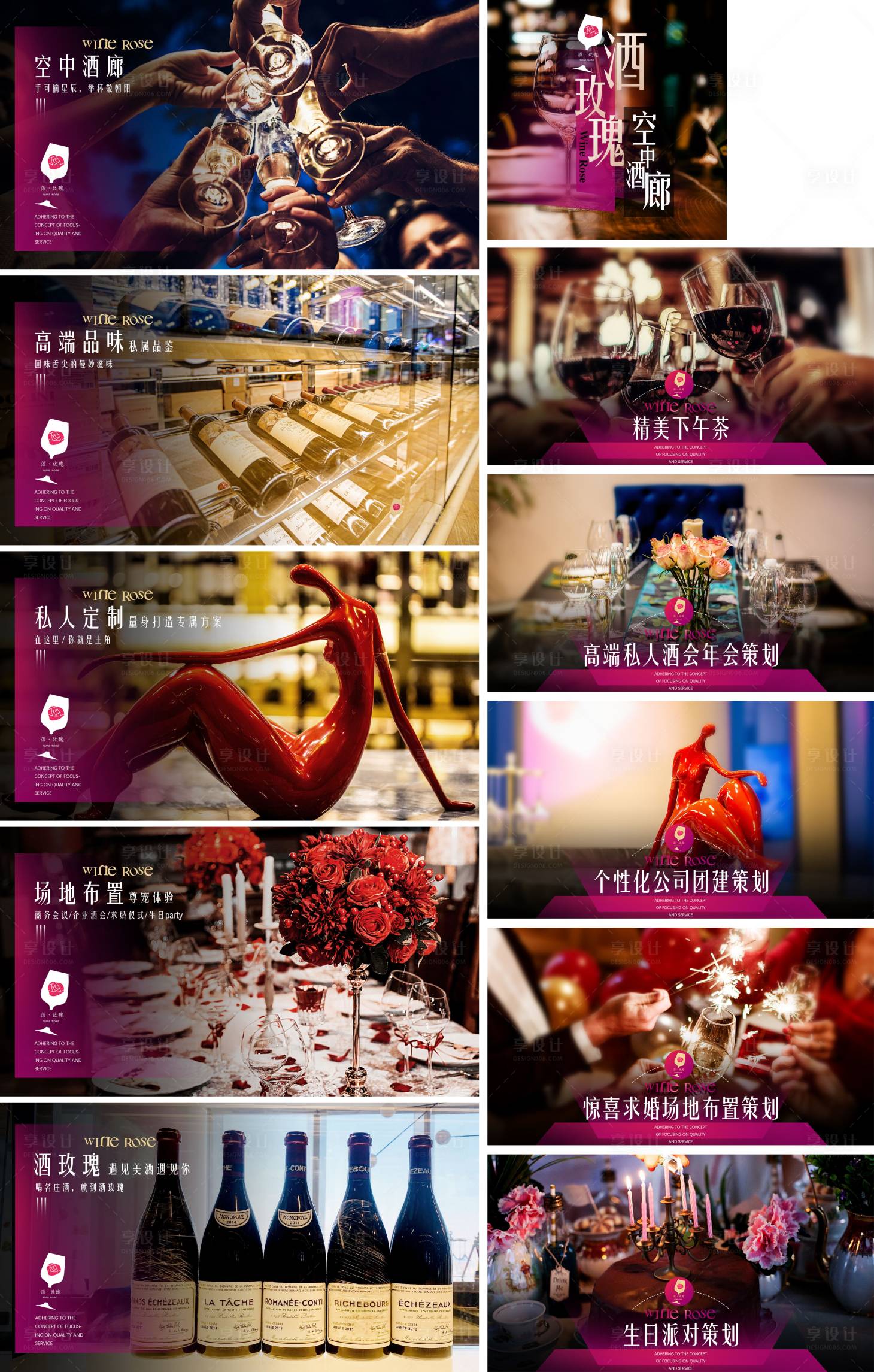 源文件下载【享设计】搜索编号：11060025010639997【高端轻奢红酒酒庄酒店酒吧banner】