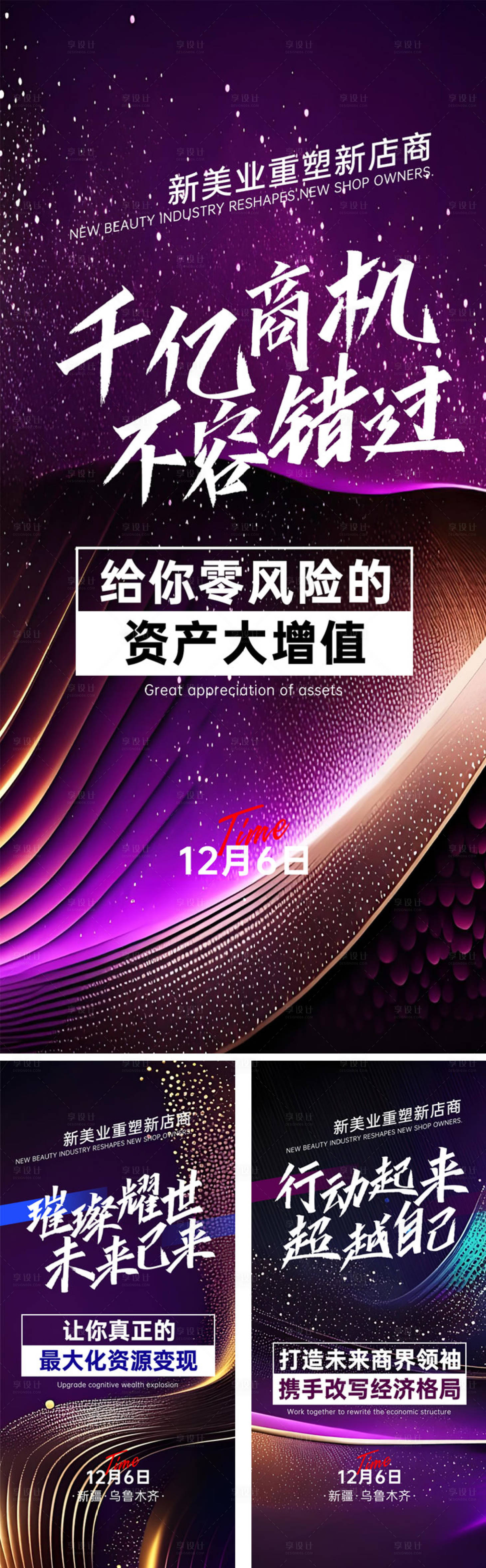 源文件下載【享設計】搜索編號：80980024910563027【私密行業(yè)會議培訓】