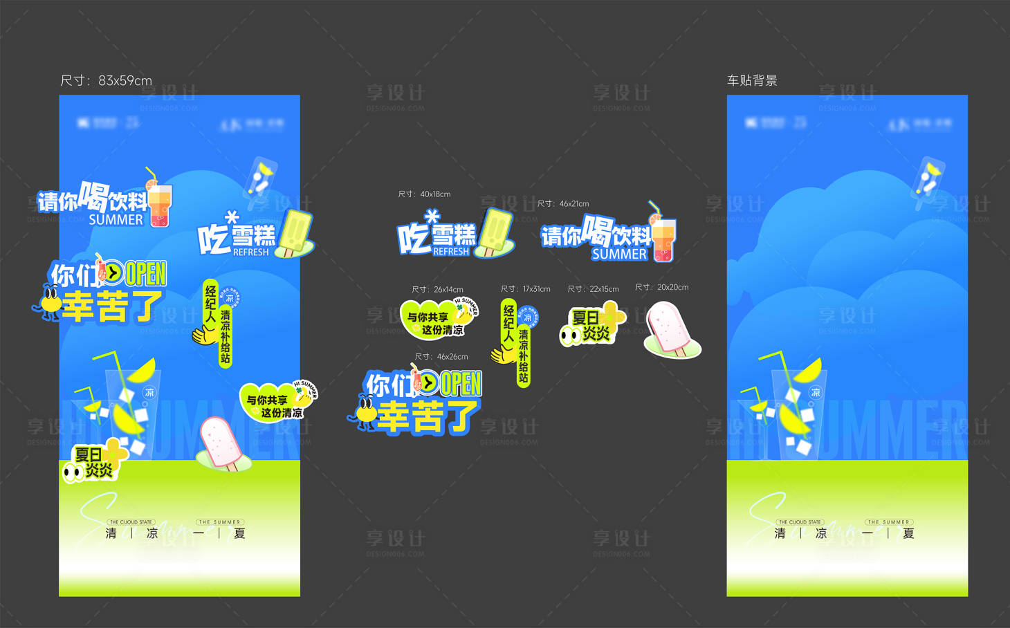 源文件下載【享設計】搜索編號：43490025368903837【冰箱貼加油站美陳】