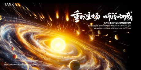 源文件下載【享設計】搜索編號：98050024967493964【宇宙空間科技類背景板】