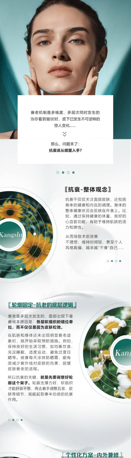 源文件下载【享设计】搜索编号：21200025324952041【公众号长图】
