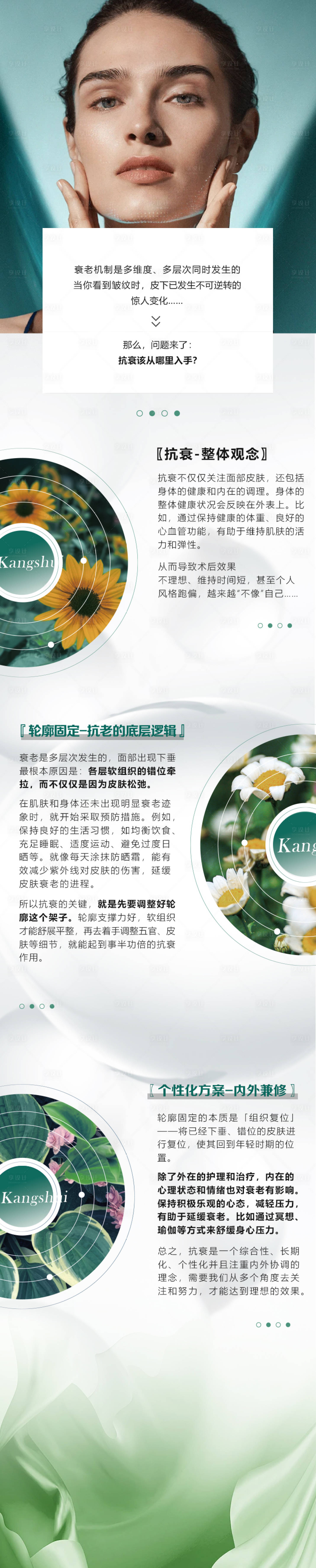 源文件下载【享设计】搜索编号：21200025324952041【公众号长图】
