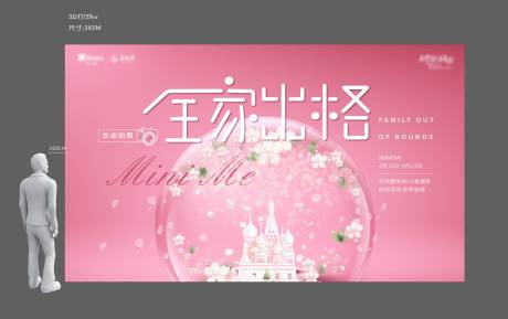 源文件下载【享设计】搜索编号：15700024987866104【全家出格3d打印美陈】