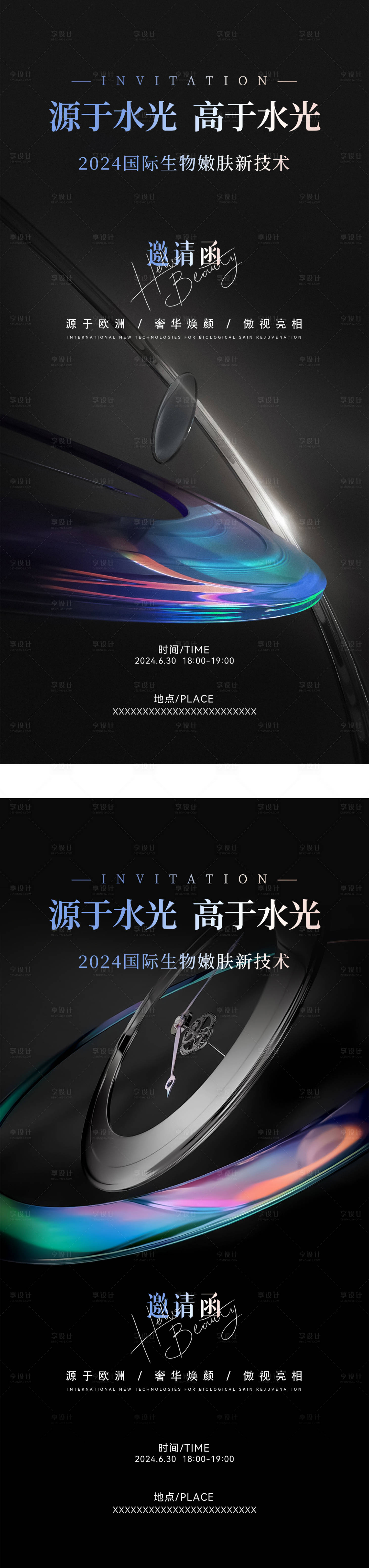源文件下載【邀請函海報】編號：55060024925616520