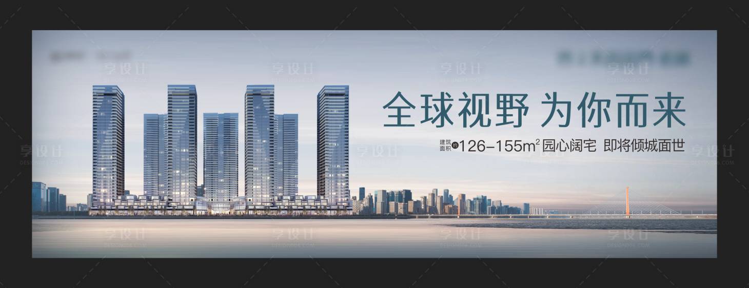 源文件下载【地产主画面海报展板】编号：84870025055556043