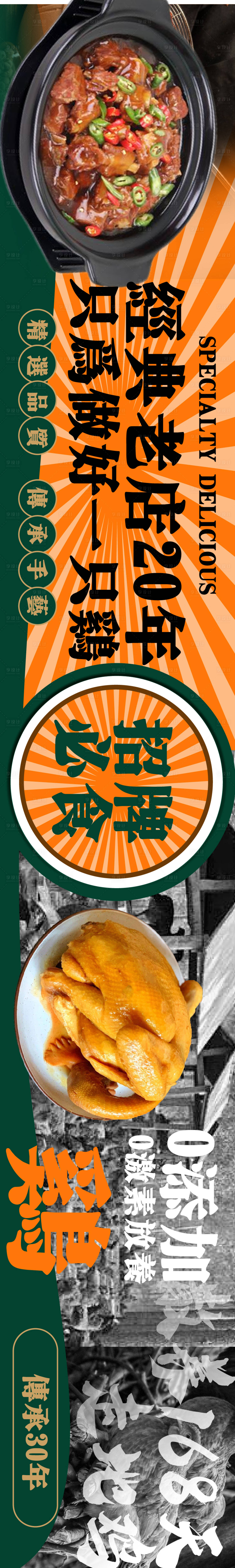 源文件下载【广式餐饮五连图】编号：45690024965846720