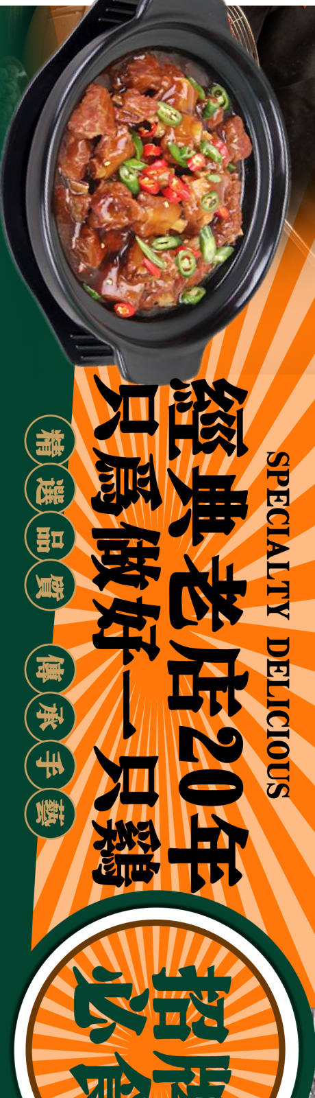 源文件下载【广式餐饮五连图】编号：45690024965846720