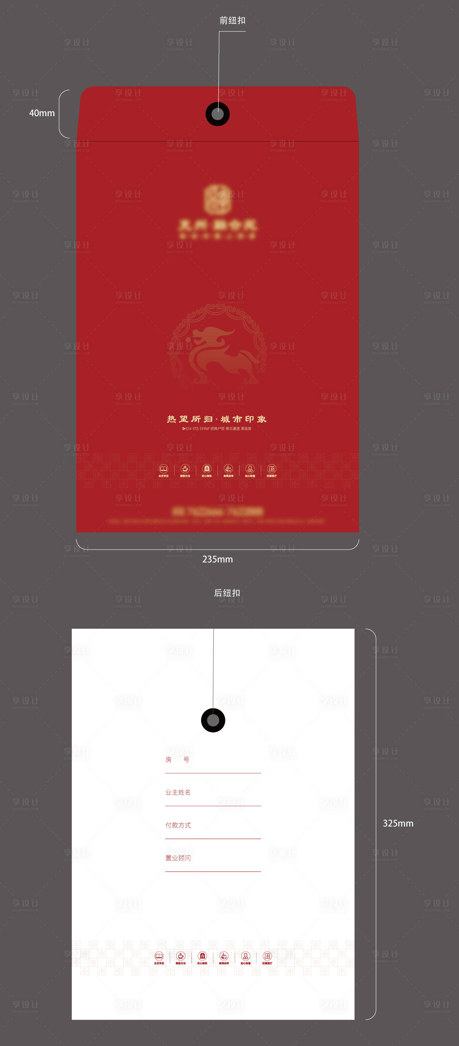 源文件下载【享设计】搜索编号：96960025053806622【档案袋】