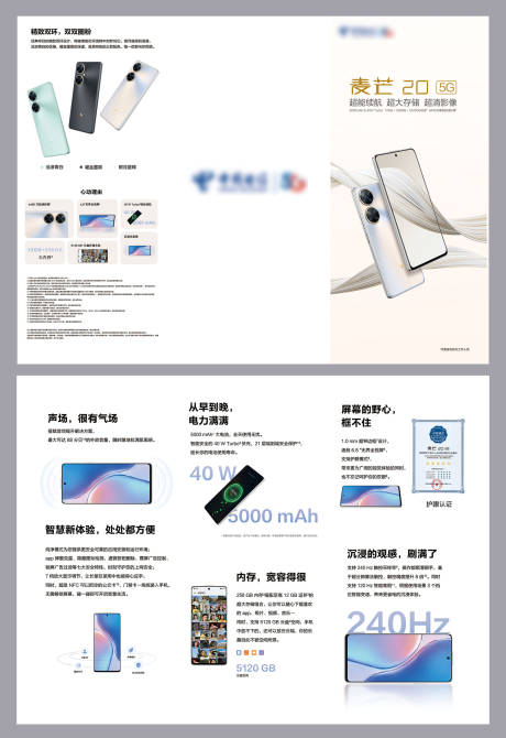 源文件下载【电信通讯三折页】编号：52240024898593665