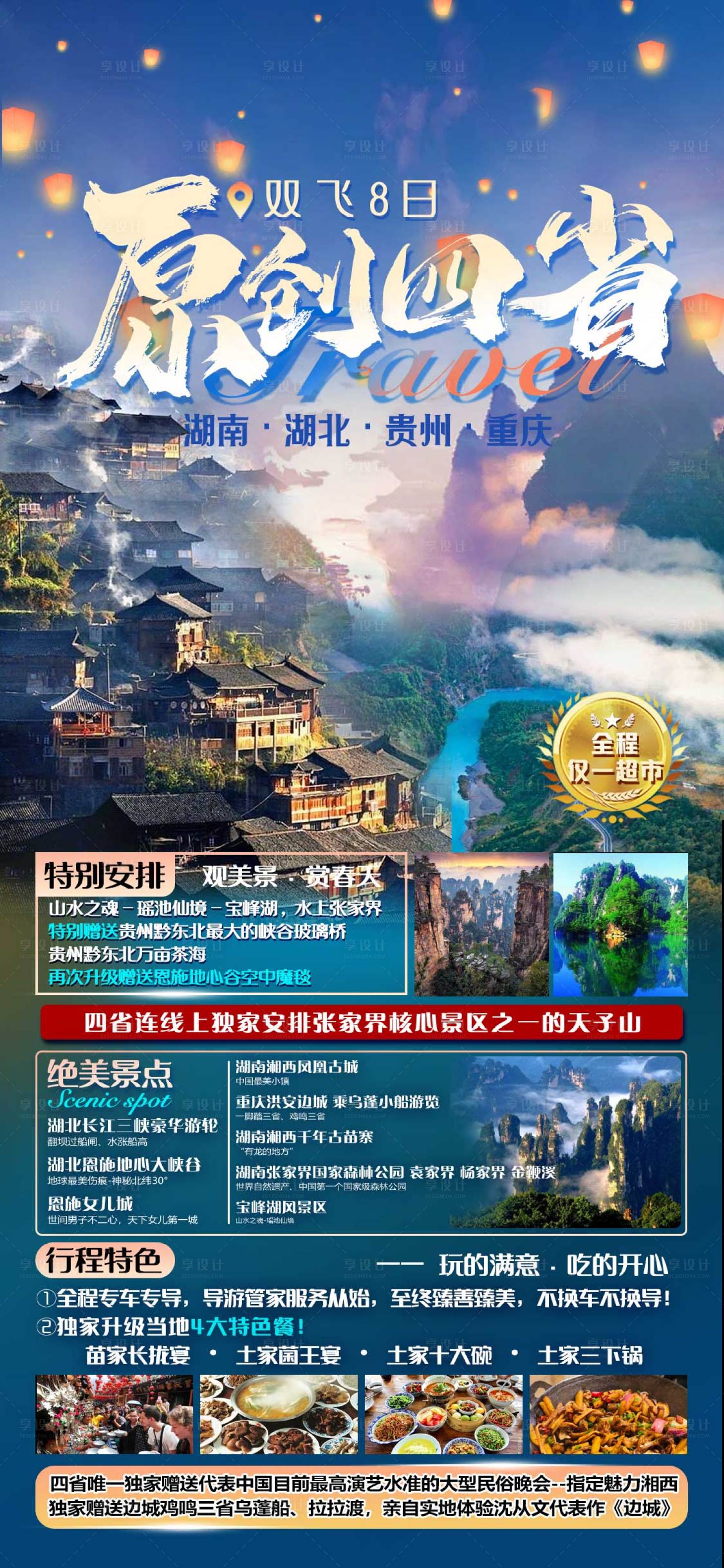 源文件下載【享設計】搜索編號：62900025267416435【寧夏】