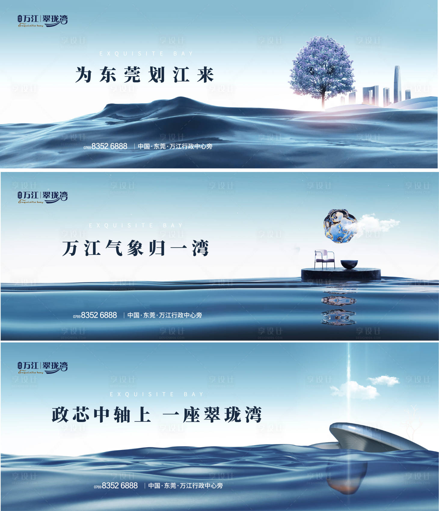源文件下載【享設計】搜索編號：10090024894325924【地產主畫面】