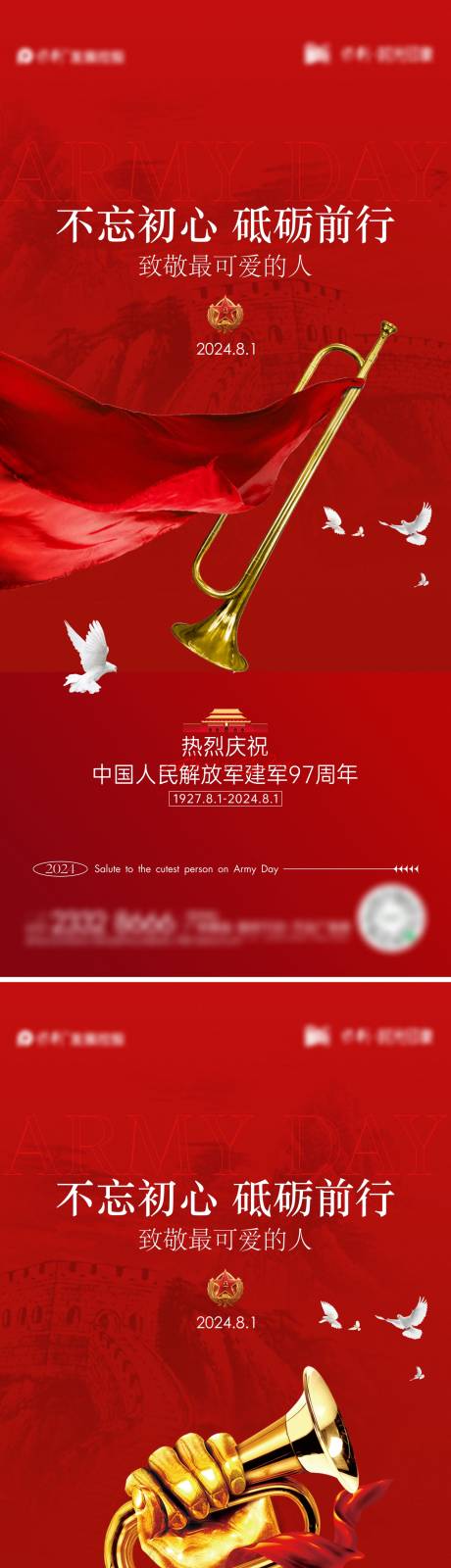 源文件下载【享设计】搜索编号：89360025191261359【八一建军节海报】