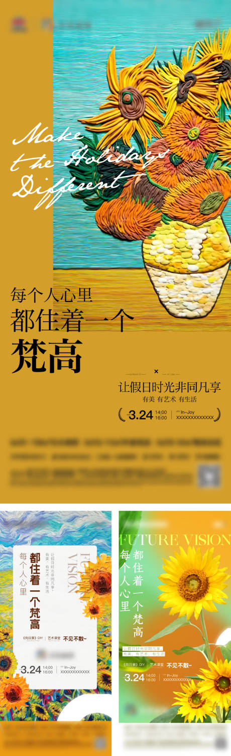 源文件下载【向日葵黏土画】编号：91220025020728864