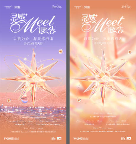 源文件下载【享设计】搜索编号：91370025290202351【星星 】