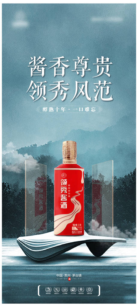 源文件下载【白酒手机海报闪片】编号：72150025188809773