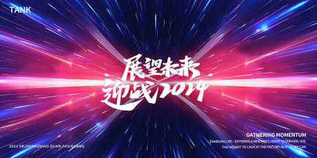 源文件下載【享設計】搜索編號：96750025052682580【簡約科技新聞發(fā)布會背景板】