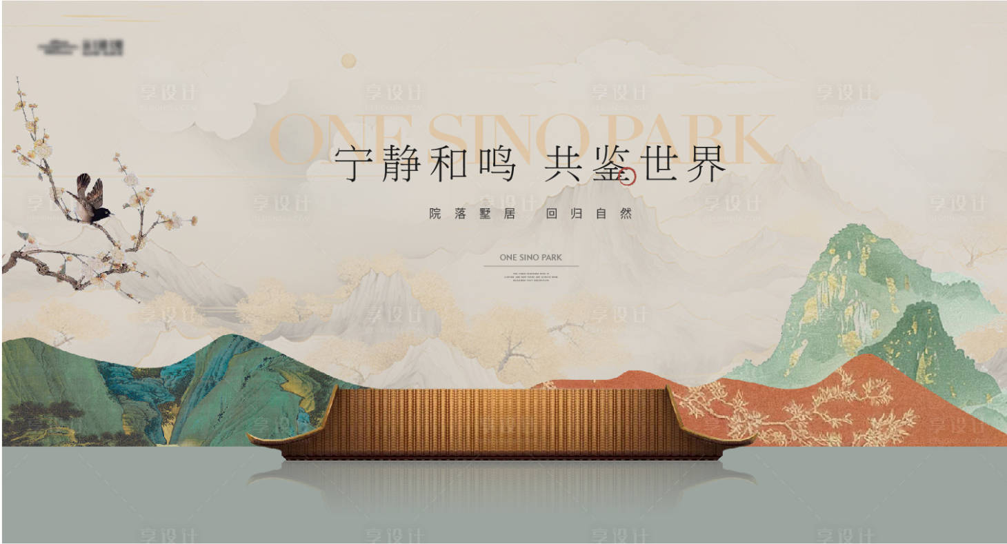 源文件下載【享設計】搜索編號：36710025393172975【中式東方山水建筑主畫面】