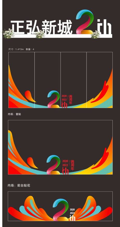 源文件下载【周年包装】编号：36820024870582220