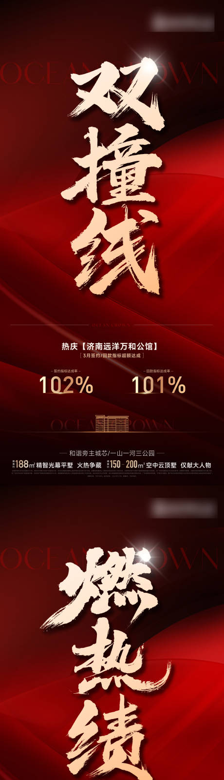 源文件下載【雙撞線】編號：57340025291761283