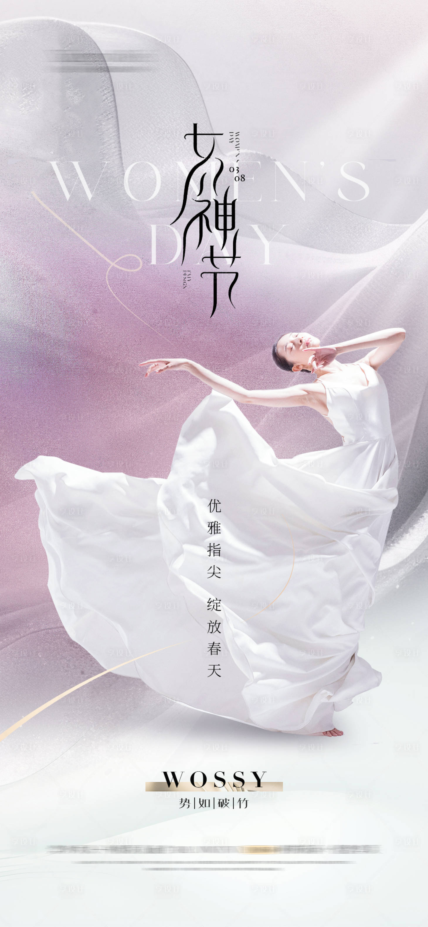 源文件下载【享设计】搜索编号：62120025131423499【美业 】