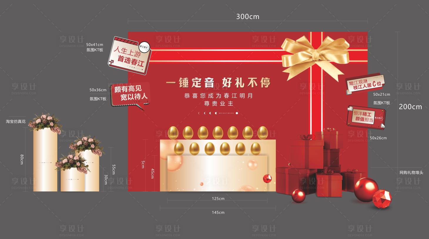 源文件下载【享设计】搜索编号：61260024999794837【砸金蛋美陈】