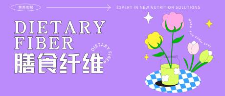 源文件下载【饮食banner】编号：68760025213619014