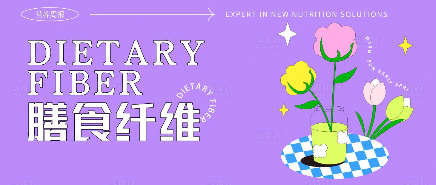 源文件下载【饮食banner】编号：68760025213619014