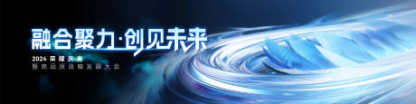 源文件下载【羽绒服科技会议年会主视觉】编号：21060025175412575