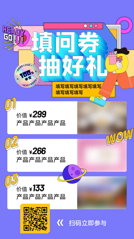 源文件下载【抽奖活动海报】编号：62780025350408399