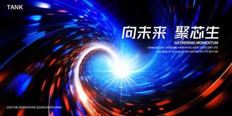 源文件下载【享设计】搜索编号：40380025090787804【凝聚科技极光背景板】