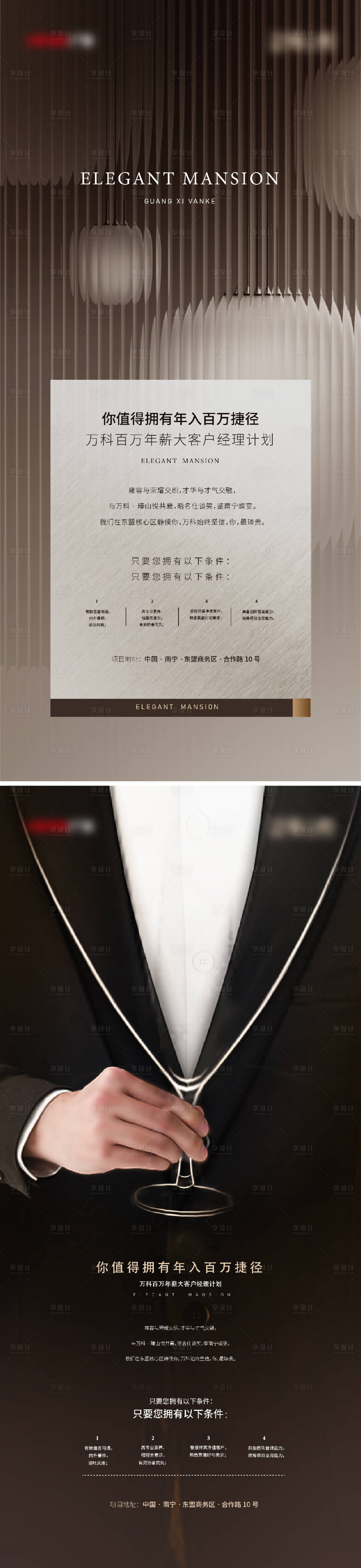 源文件下載【大客戶經理招聘海報】編號：46310024908079355