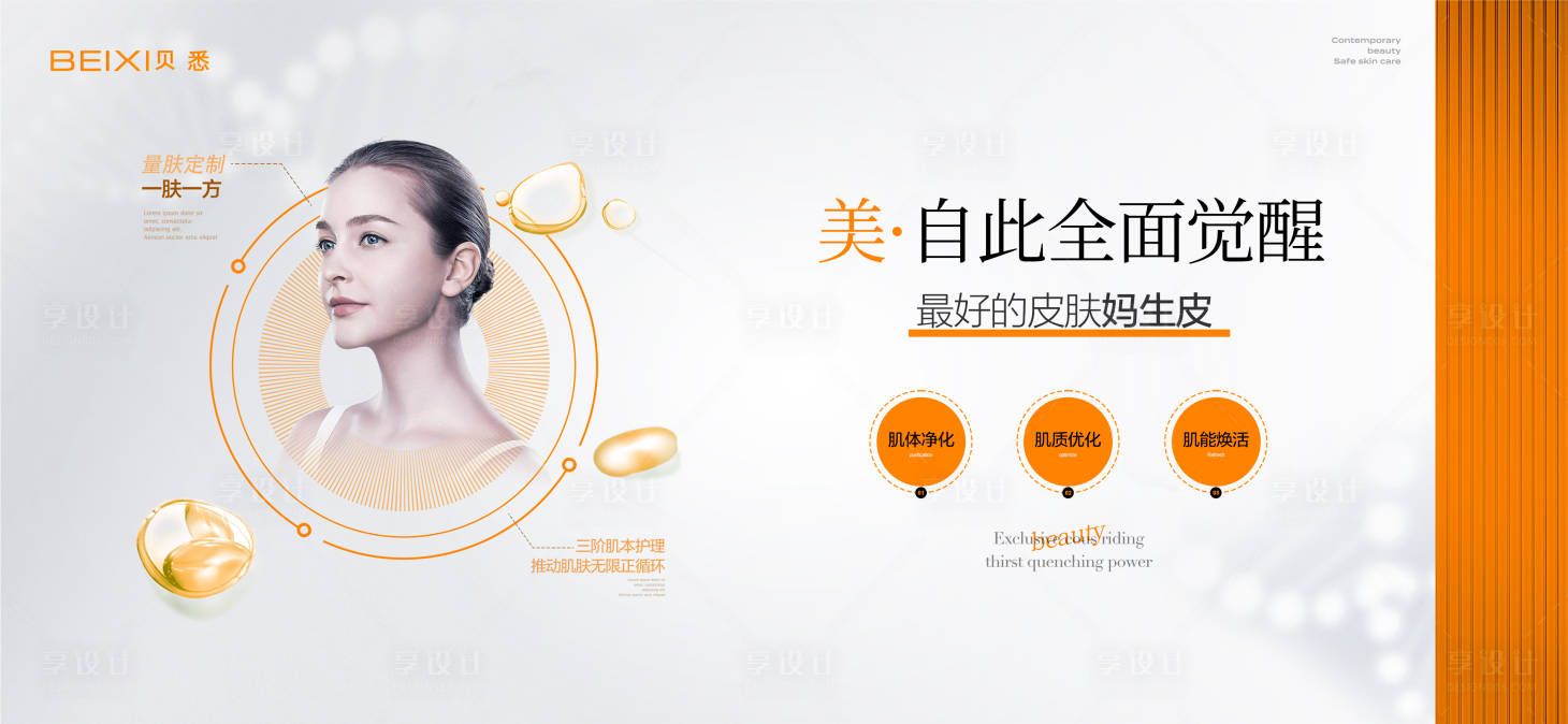 源文件下载【美业医美广告灯箱海报】编号：74860025269947071