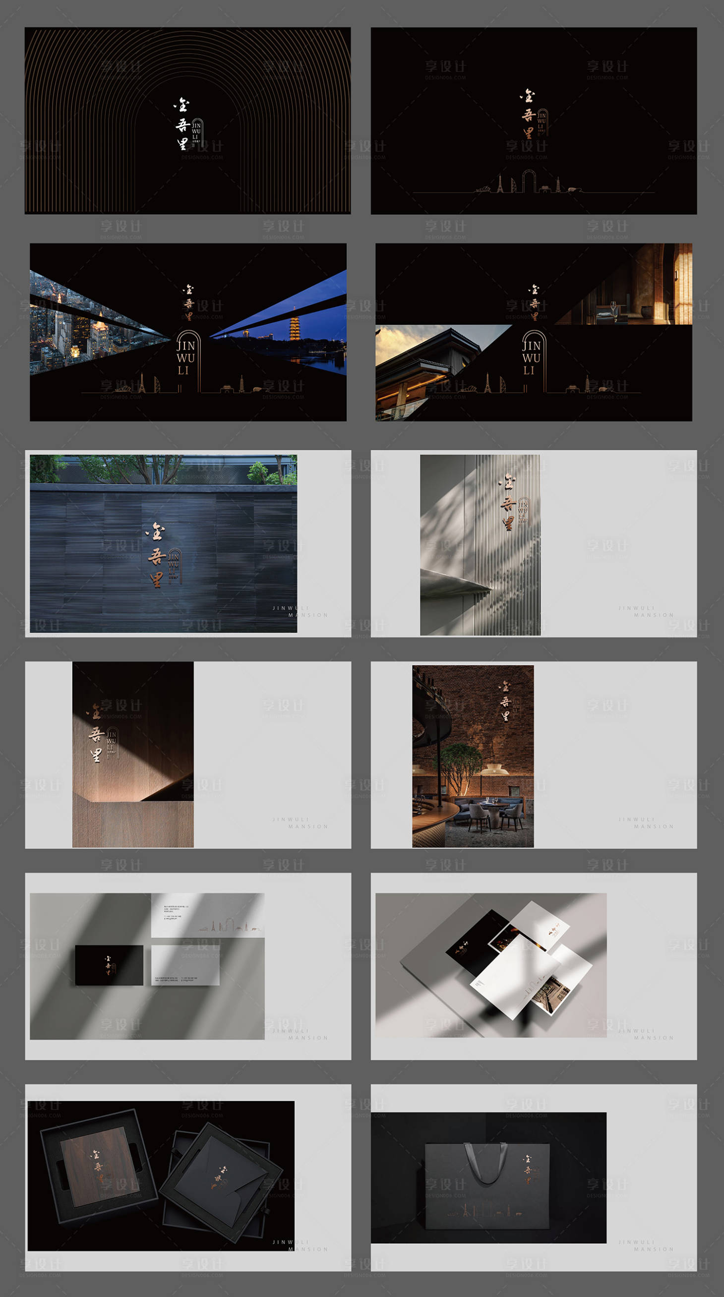 源文件下载【享设计】搜索编号：30140025193573200【地产VI应用】