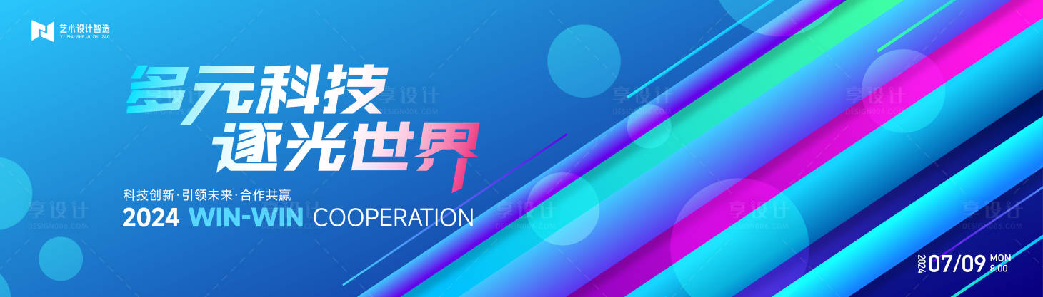 源文件下載【享設計】搜索編號：33180024961305562【漸變高端科技互聯網活動展板】