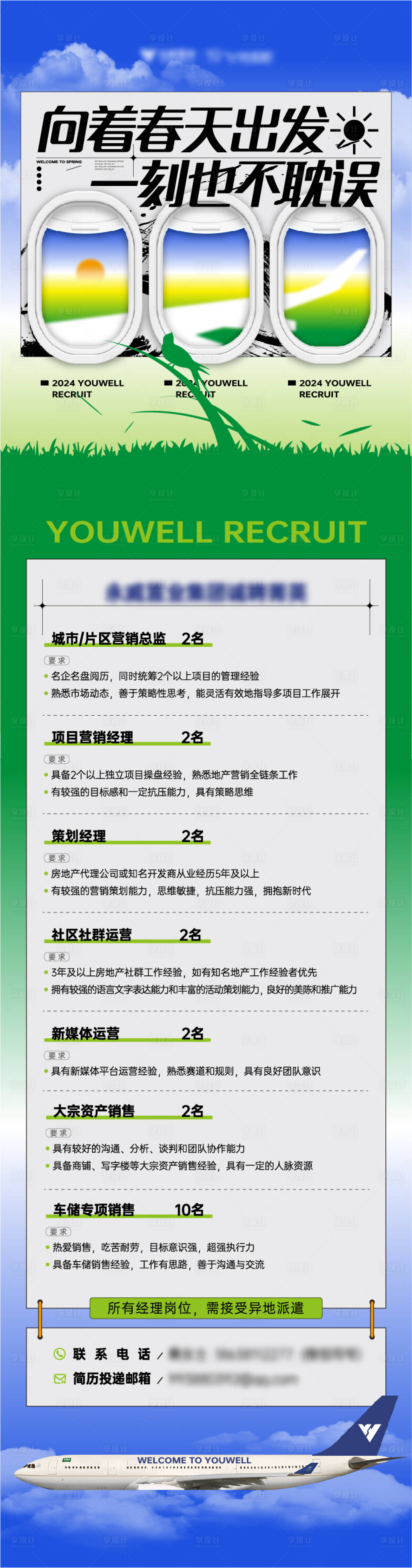 源文件下载【集团招聘】编号：71180024896295264