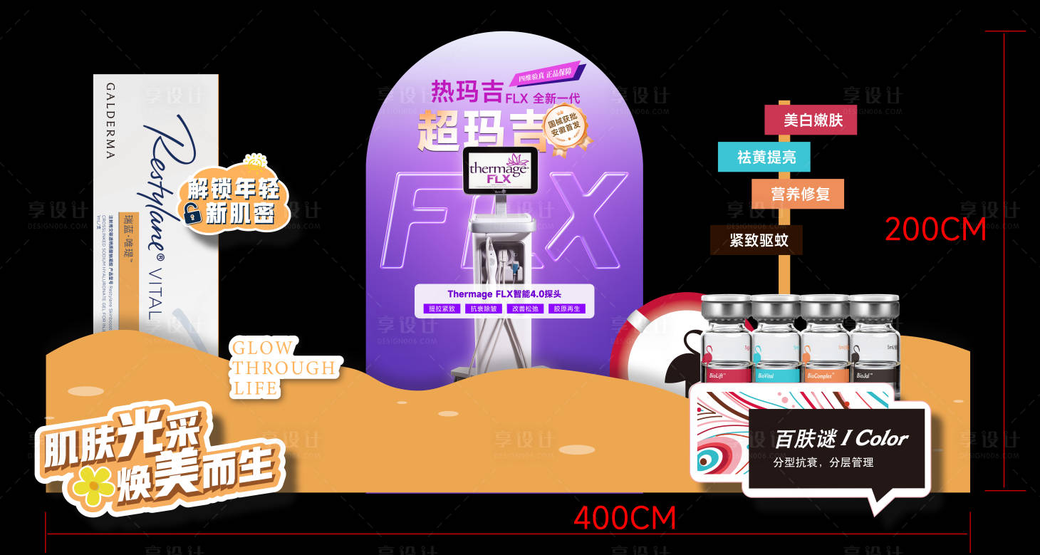 源文件下载【沙龙美陈物料】编号：14730025395926138