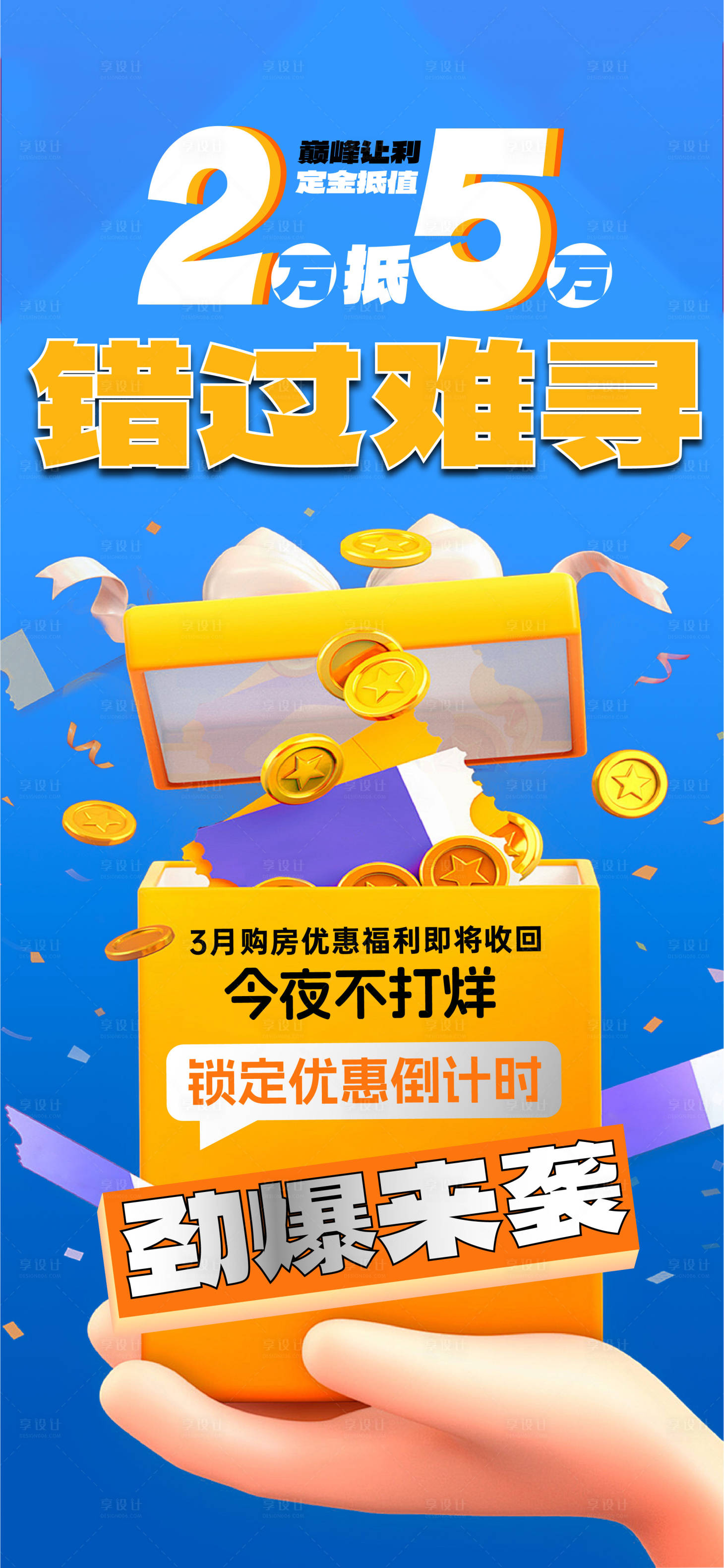源文件下载【热销大字报】编号：89580024954708979