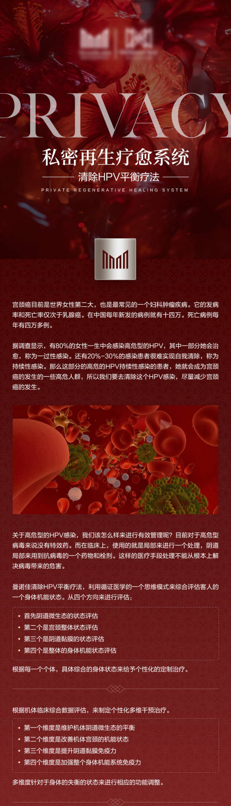 源文件下载【私密长图海报】编号：64940025203187448