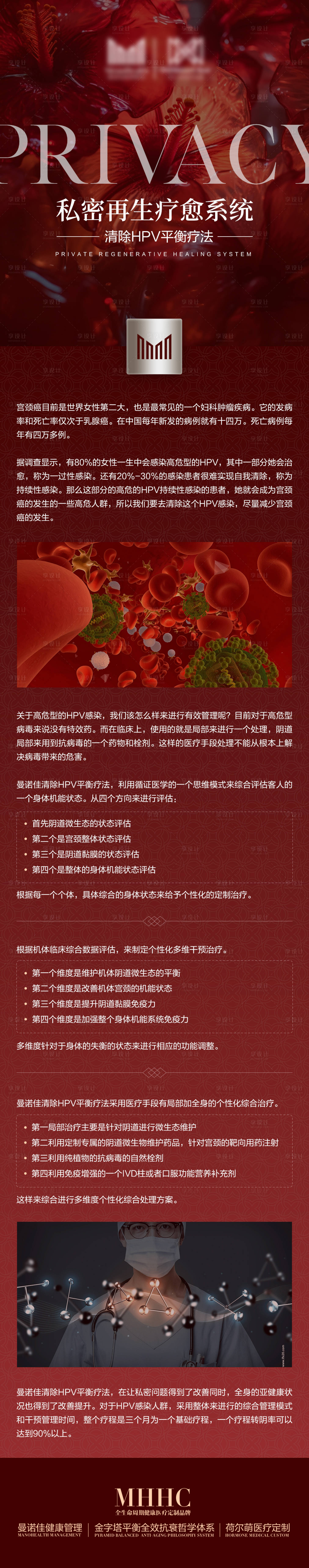 源文件下載【享設計】搜索編號：64940025203187448【私密長圖海報】