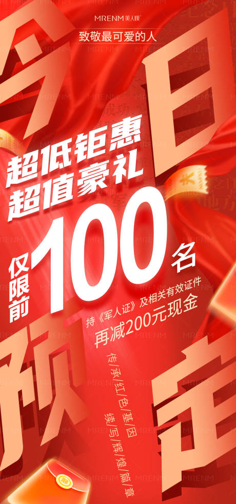 源文件下載【享設(shè)計(jì)】搜索編號(hào)：13240025348507437【今日預(yù)定名額倒計(jì)時(shí)】