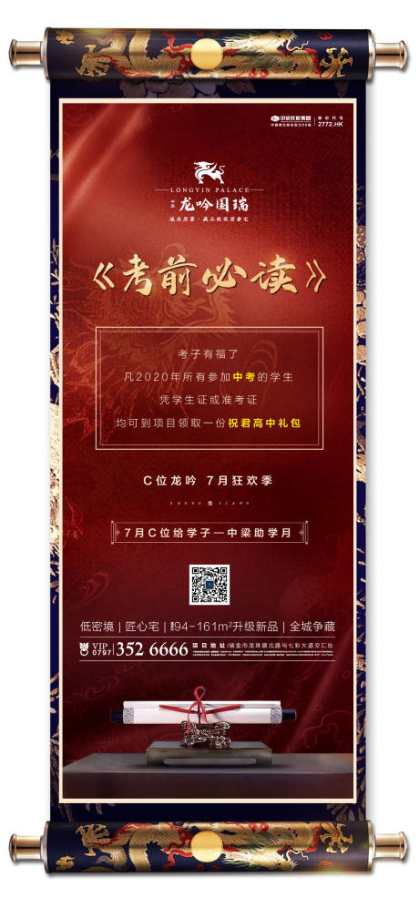 源文件下載【考前必讀】編號：52430024978516670
