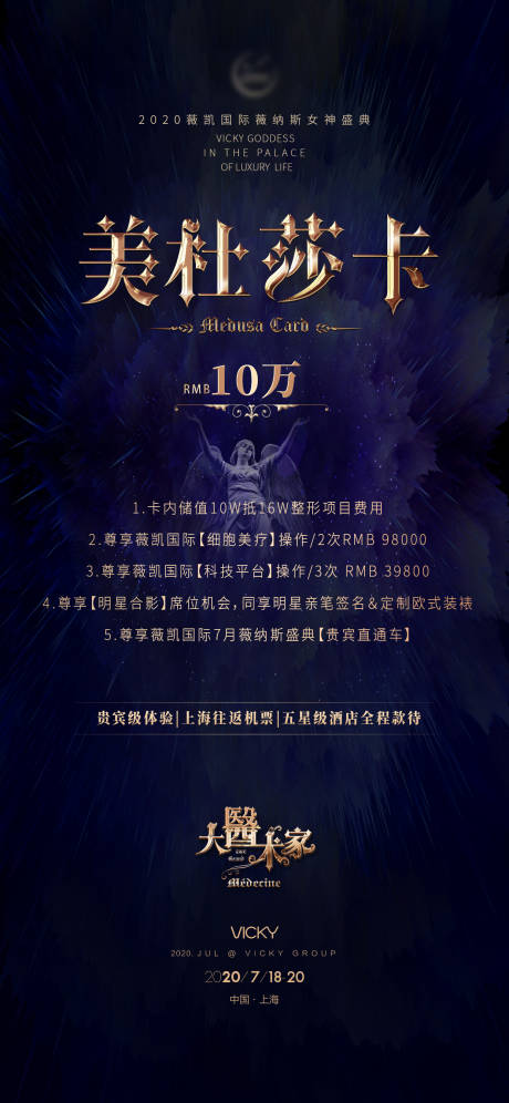 源文件下載【享設計】搜索編號：90430025150572845【活動亮點海報】