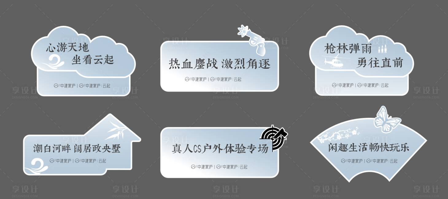 源文件下載【享設計】搜索編號：89770024901069718【中式cs活動手舉牌】